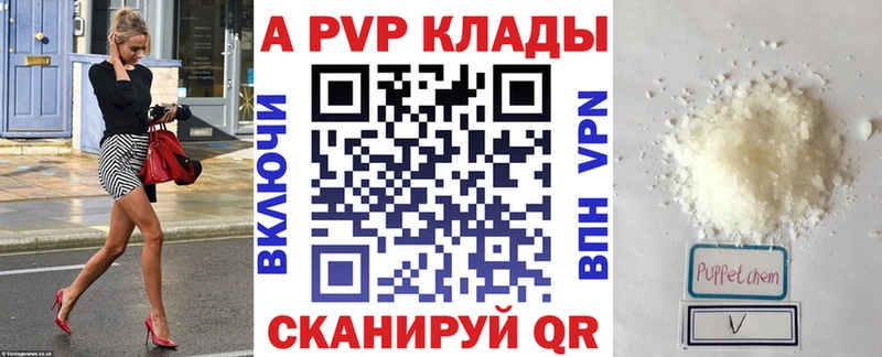 Alpha-PVP СК  Купить  Железногорск 