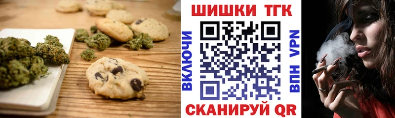 Печенье с ТГК конопля  Купить где  Железногорск 
