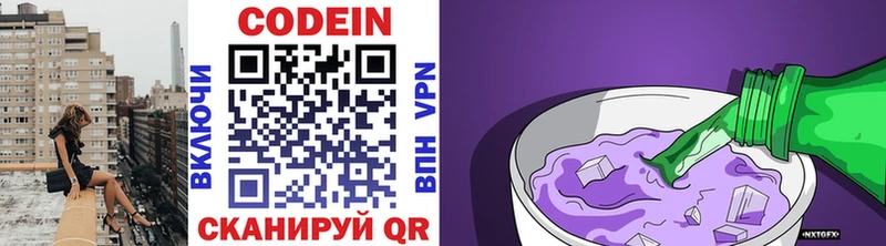 Купить  Железногорск  Кодеиновый сироп Lean напиток Lean (лин) 