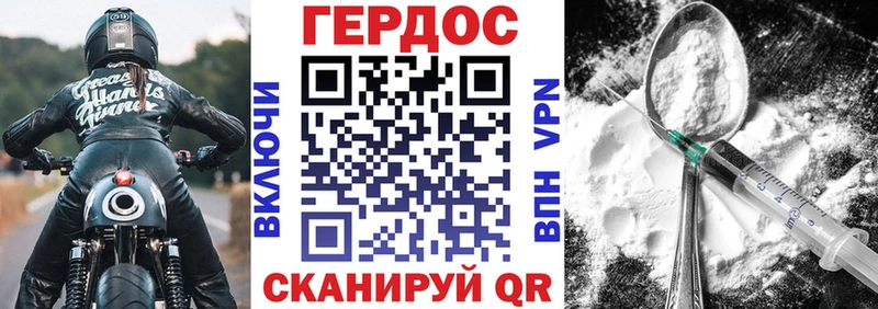 ГЕРОИН Heroin  Купить  Железногорск 
