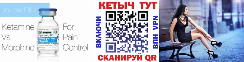 КЕТАМИН ketamine  Купить  Железногорск 