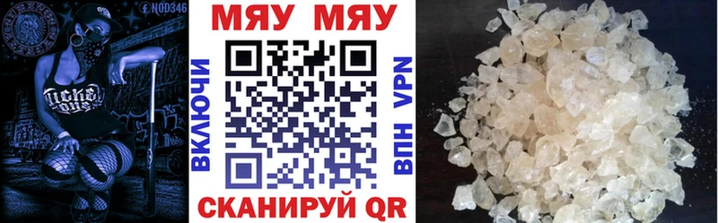 Меф кристаллы  Купить где  Железногорск 